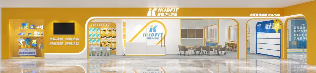 IKIDFIT爱酷少儿体能